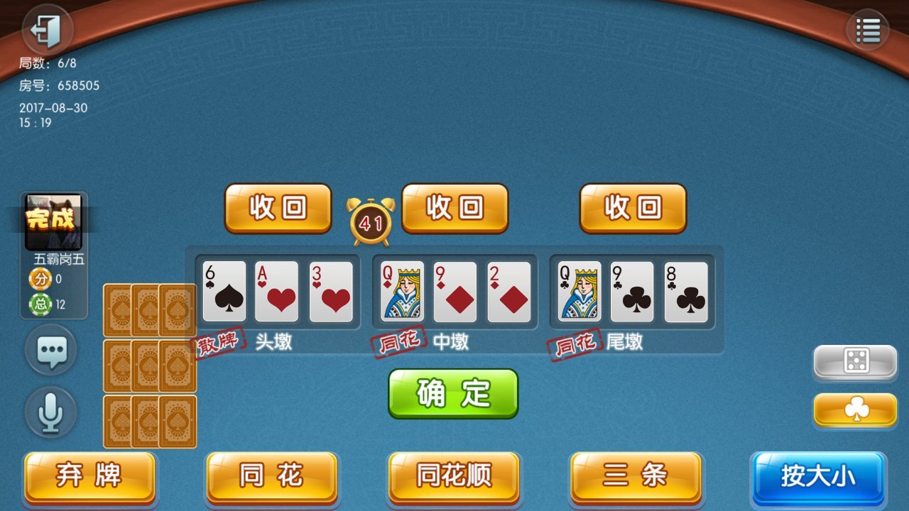 981牌棋app