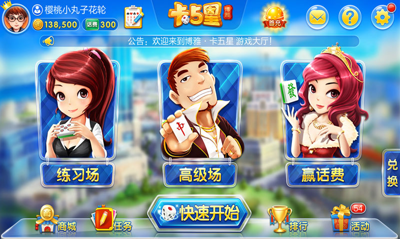 最新开元vip牌棋官网版