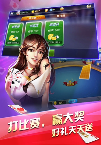天盛牌棋2022年最新版