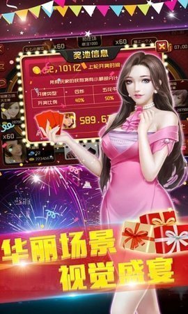 盛行牌棋2023官方版