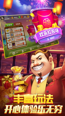 丰利牌棋官方版最新版