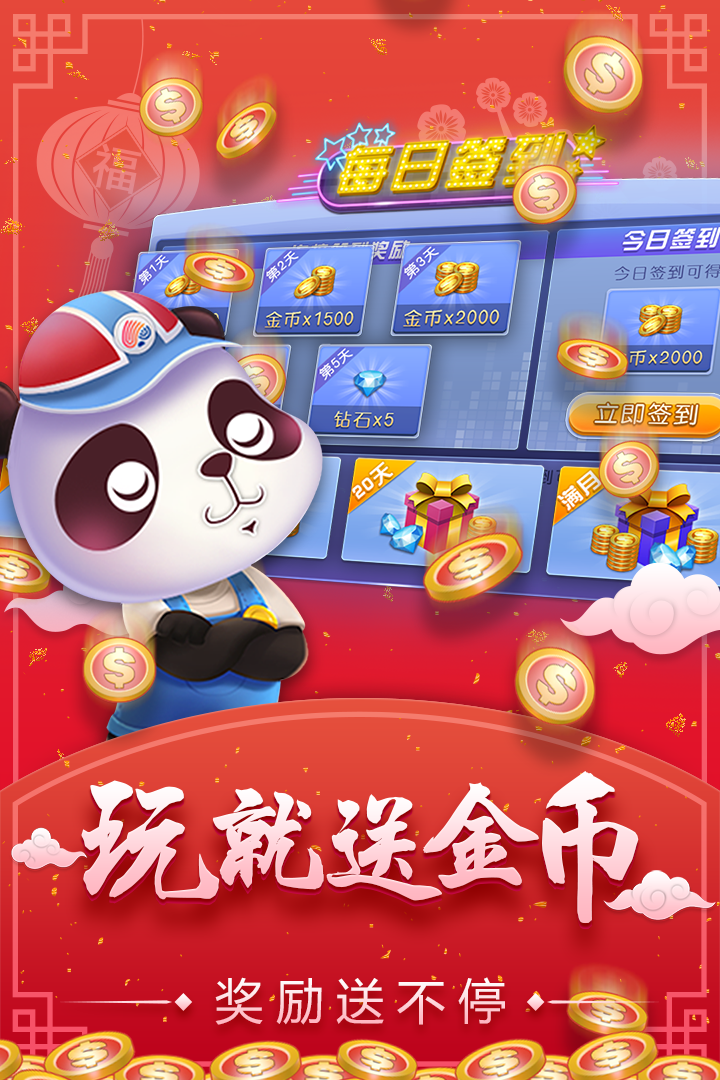 约游麻将最新版