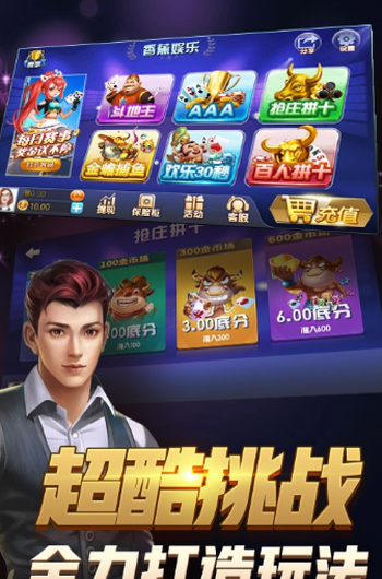 百信2牌棋官方版正式版