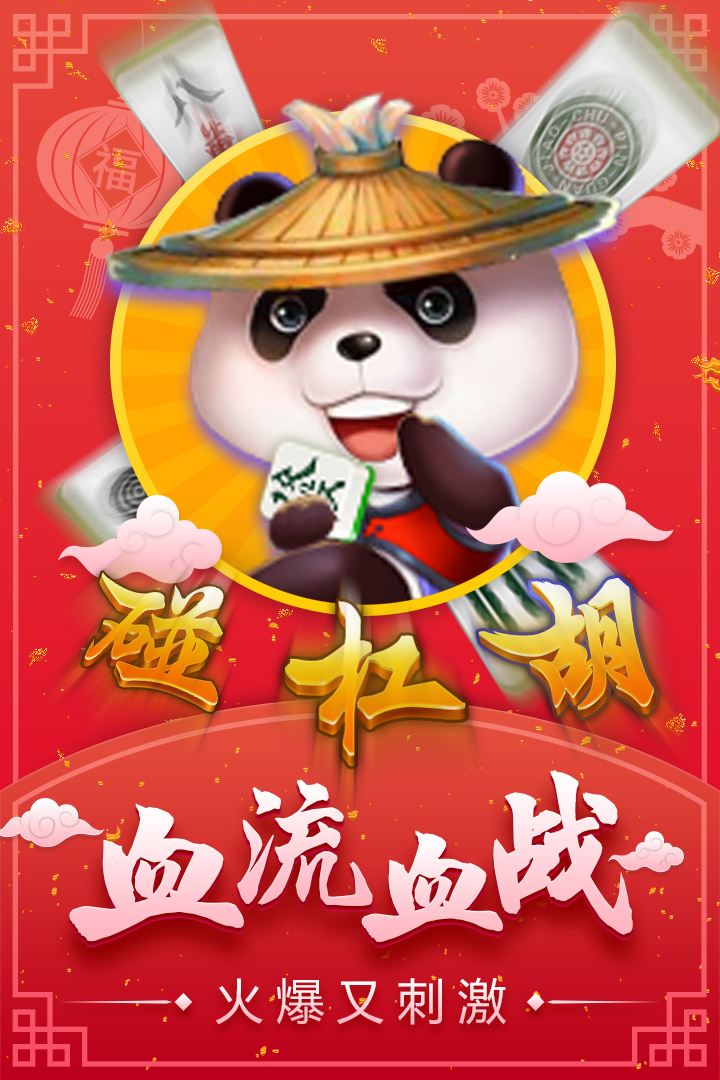 约游麻将最新版