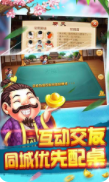 天天斗地主安卓版