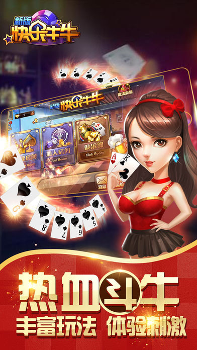 打十三水app