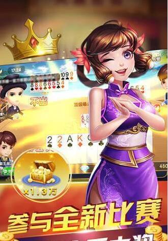 约战跑得快官方版