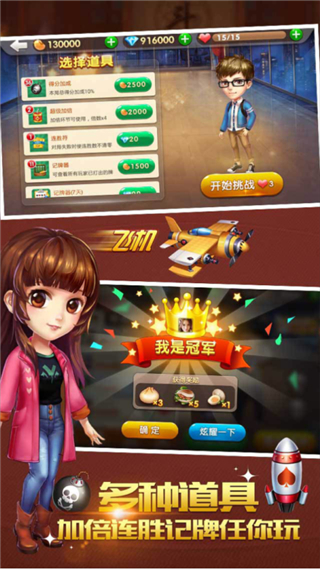 世界牌棋2023官方版