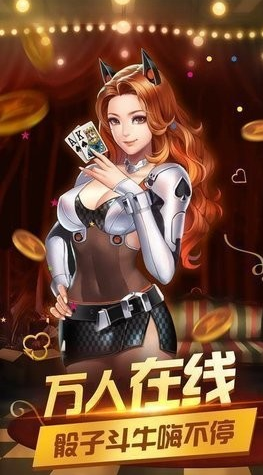 乐酷牌棋官网版