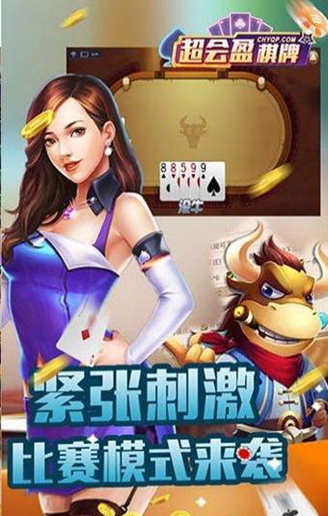 牛牛游戏用金币