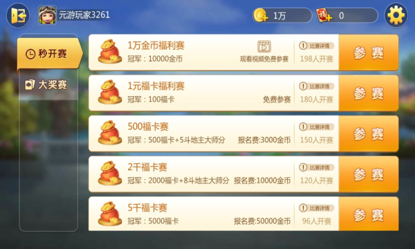 十张跑得快手机版