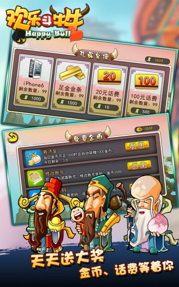 斗牛牛单机版