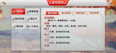 送十八元牌棋