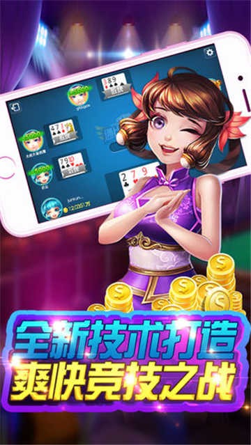 炸金花旧版安卓