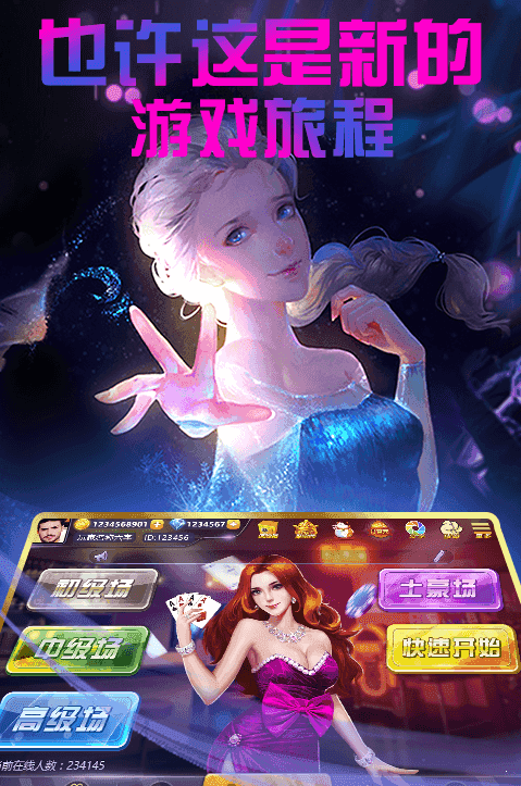 祥运牌棋官网版