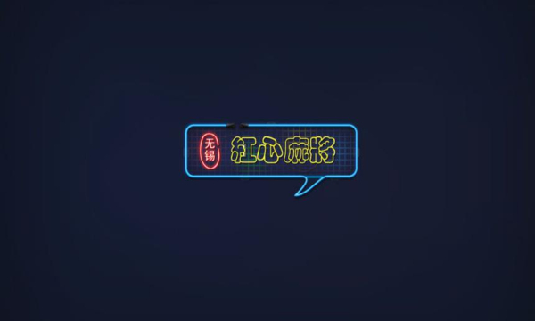麻将推筒子app安装