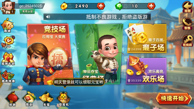 一木牌棋安卓版本520