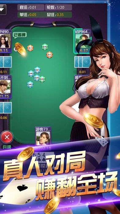天天福建十三水官网版