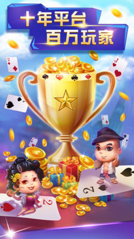 宝马牌棋手机版官网版