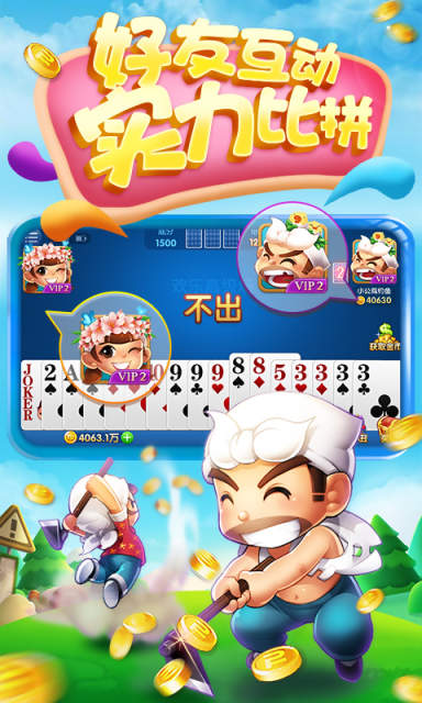 扑克牌八十分拖拉机