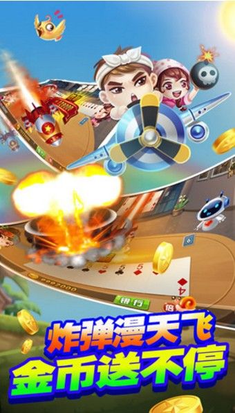 休闲斗地主挣零花钱手机版