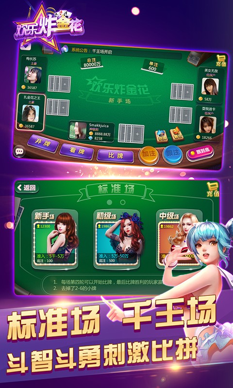 天天福建十三水官网版