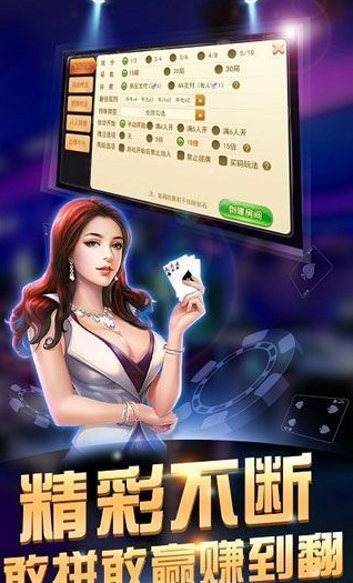 血战麻将免费