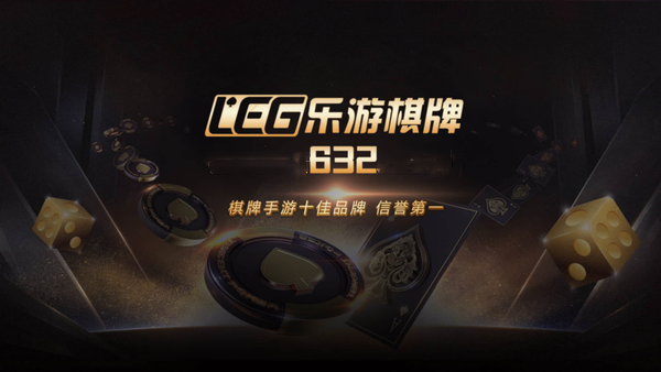 9vip牌棋2022年手机官网版