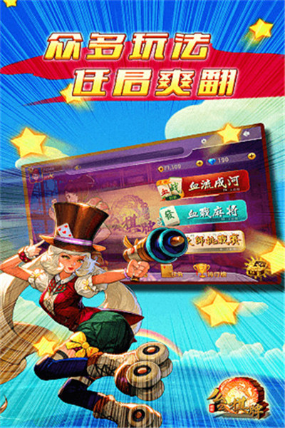 八零牌棋安卓版官网版
