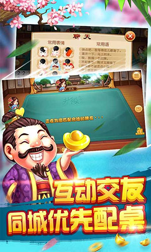 炸金花安卓官方版