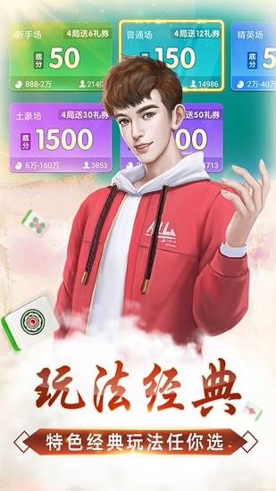 二八杠app手机版安装
