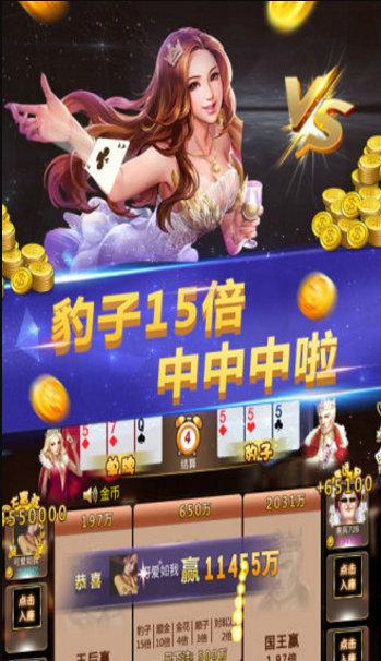 万和三张牌官方版苹果版