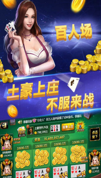 万和三张牌官方版苹果版