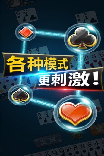 指尖四川麻将微信版