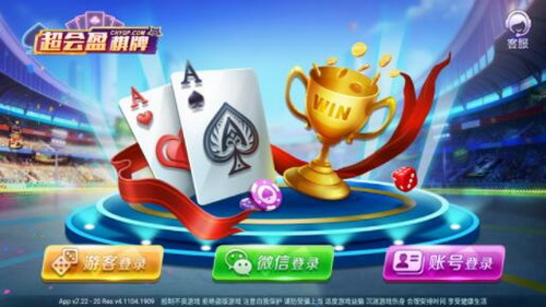 52199传奇牌棋手机版