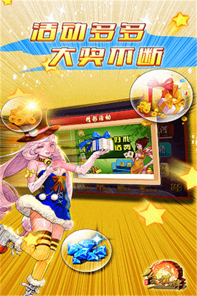 八零牌棋安卓版官网版