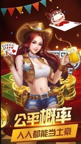 乐酷牌棋官网版