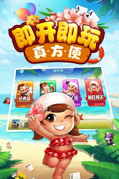 发发牌棋官网版手机版