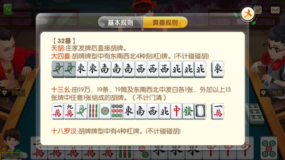 四川麻将正版