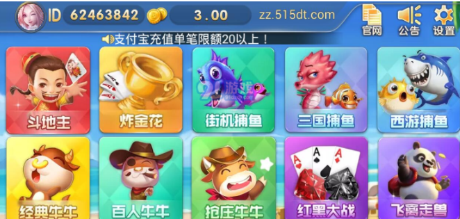 欢乐斗地主版型