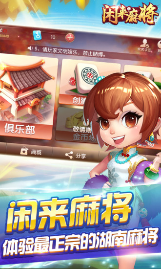 全来麻将