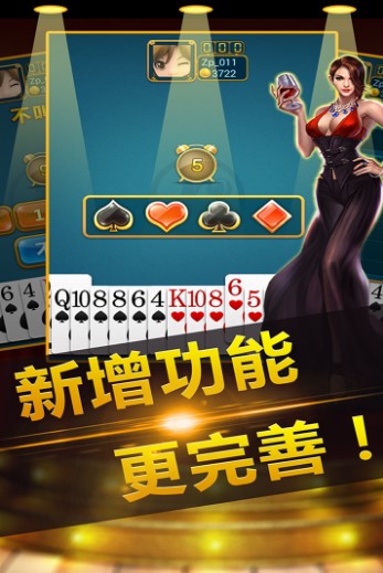 指尖四川麻将微信版