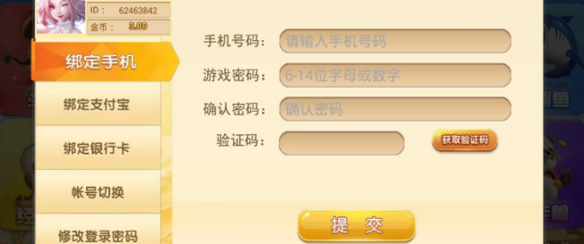 欢乐斗地主版型