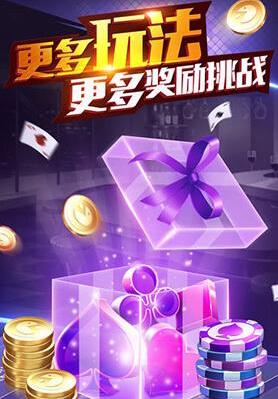 开元839牌棋官网版