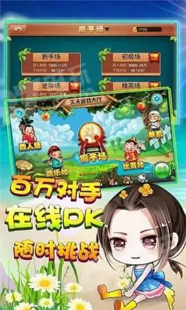 万能牌棋官网版老版本