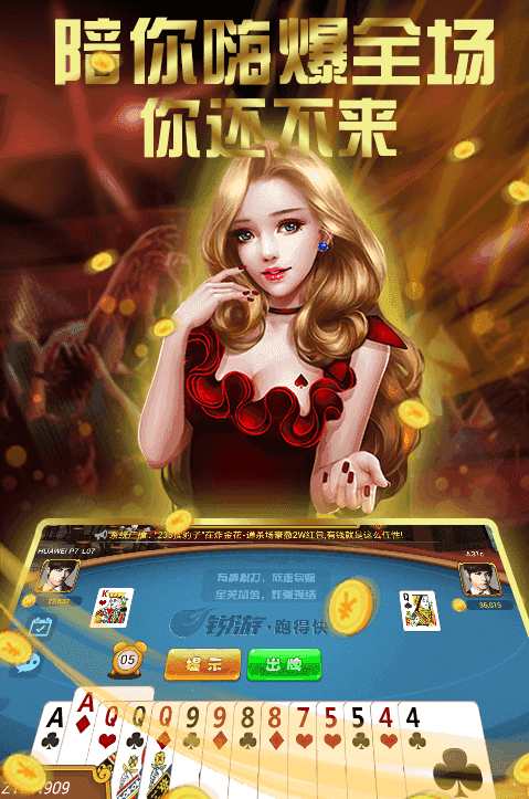 祥运牌棋官网版