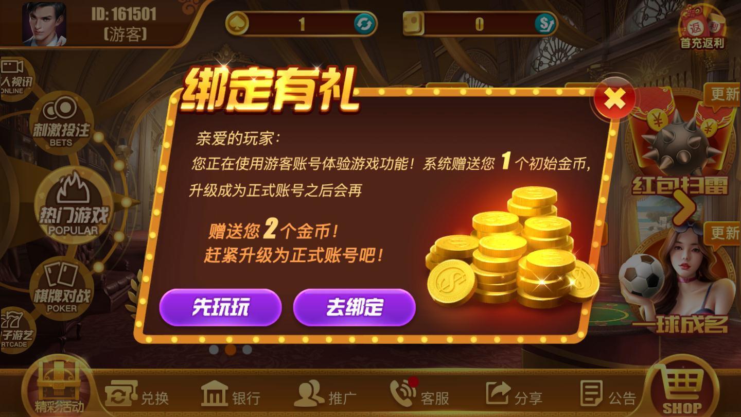 友趣牌棋官方版唯一