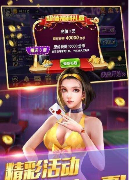 游酷牌棋2022最新版
