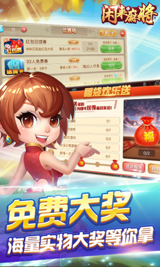 全来麻将