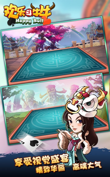 斗牛牛单机版